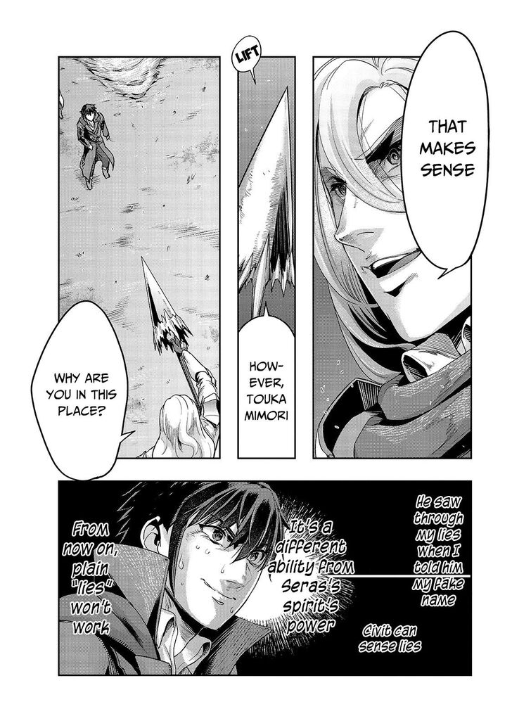 Failure Frame, Chapter 18 image 09
